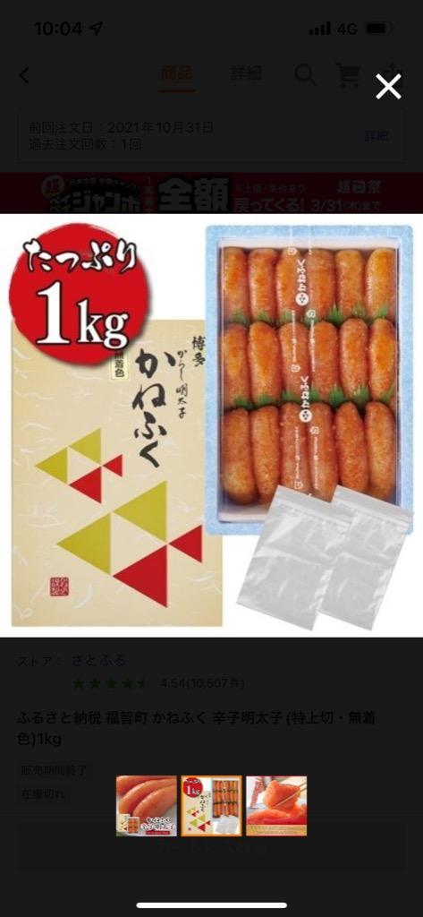 ふるさと納税 福智町 かねふく 辛子明太子(特上切・無着色)1kg :3076804:さとふる - 通販 - Yahoo!ショッピング