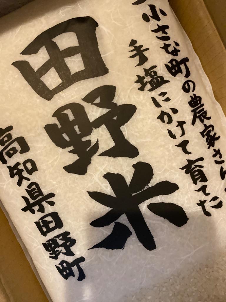 ふるさと納税 田野町 ≪先行受付中≫ 〜新米・精米・白米〜 令和4年産『田野米』15kg(5kg×3袋) :3078083:さとふる - 通販 -  Yahoo!ショッピング