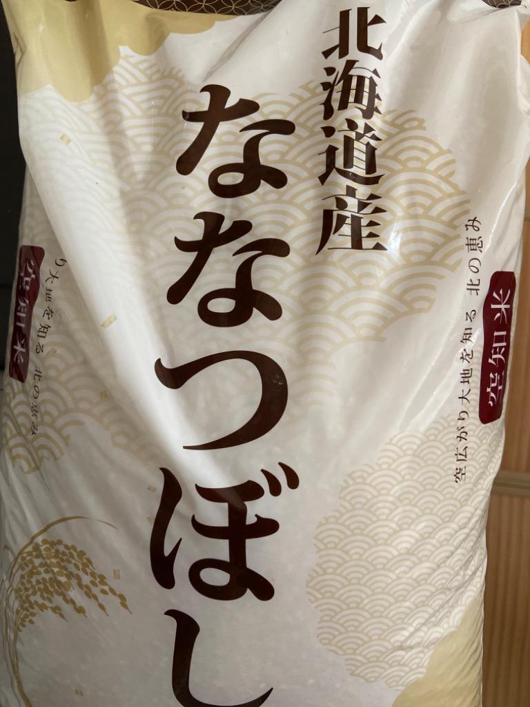 ふるさと納税 芦別市 令和3年北海道産 特Aランク ななつぼし10kg 5kg×2袋 まとめ買いでお得