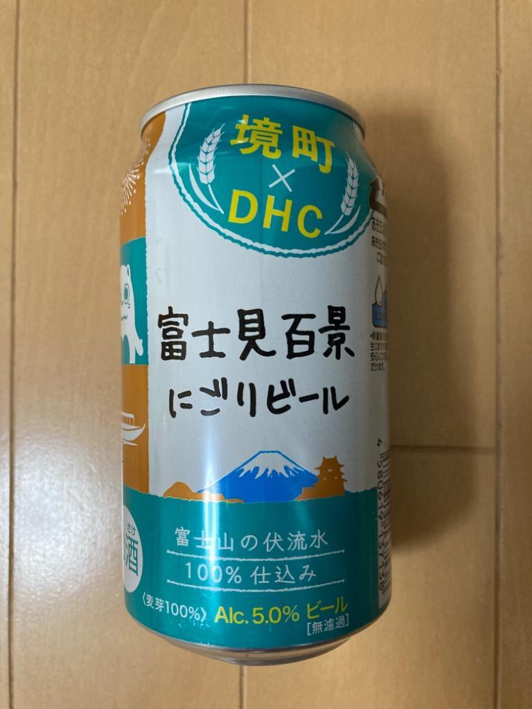 ふるさと納税 境町 【境町オリジナルビール】富士見百景にごりビール350ml×24 缶 :3081079:さとふる - 通販 -  Yahoo!ショッピング