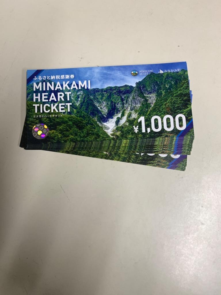 ふるさと納税 みなかみ町 ふるさと納税感謝券「MINAKAMI HEART TICKET」9,000円分 : 3082844 : さとふる - 通販  - Yahoo!ショッピング