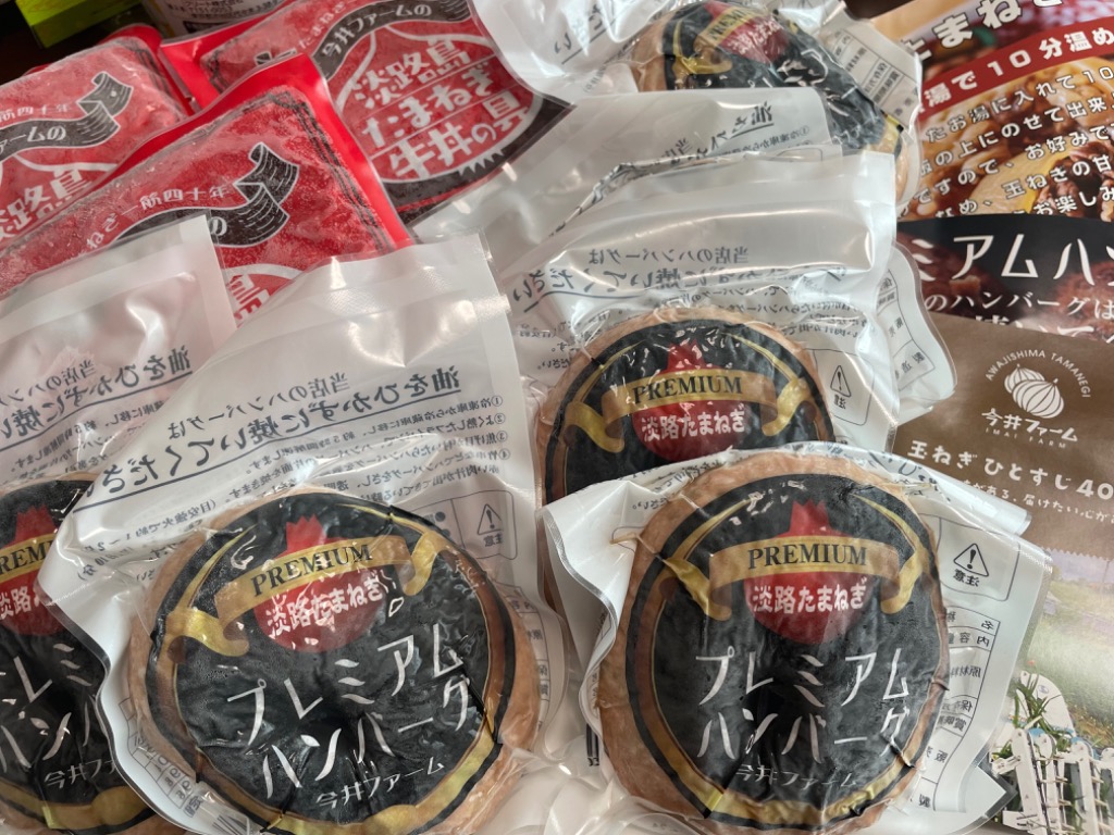 ふるさと納税 淡路市 プレミアムハンバーグとたまねぎ牛丼 食べ比べセット ai01841 : 3084237 : さとふる - 通販 -  Yahoo!ショッピング