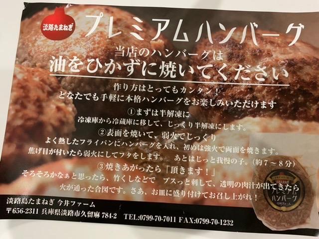 ふるさと納税 淡路市 淡路島たまねぎプレミアムハンバーグ 150g×10個 :3084294:さとふる - 通販 - Yahoo!ショッピング