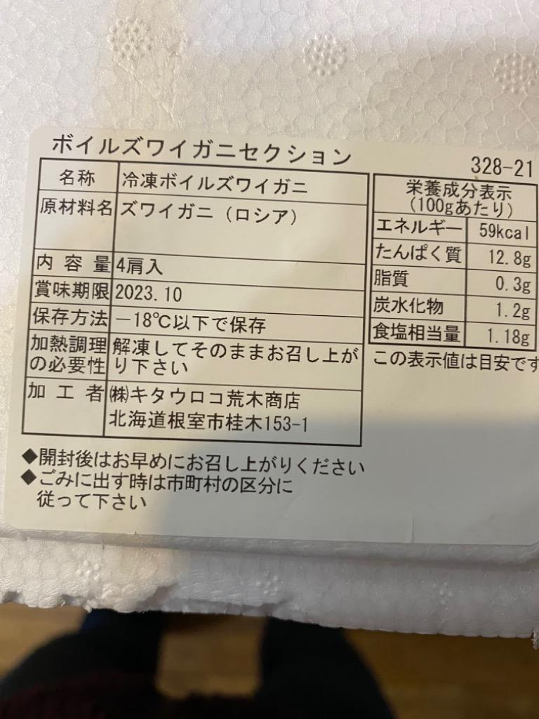 ふるさと納税 根室市 ボイル済み本ずわいがにの足1.3kg(4〜6肩) C-58011 :3085873:さとふる - 通販 -  Yahoo!ショッピング