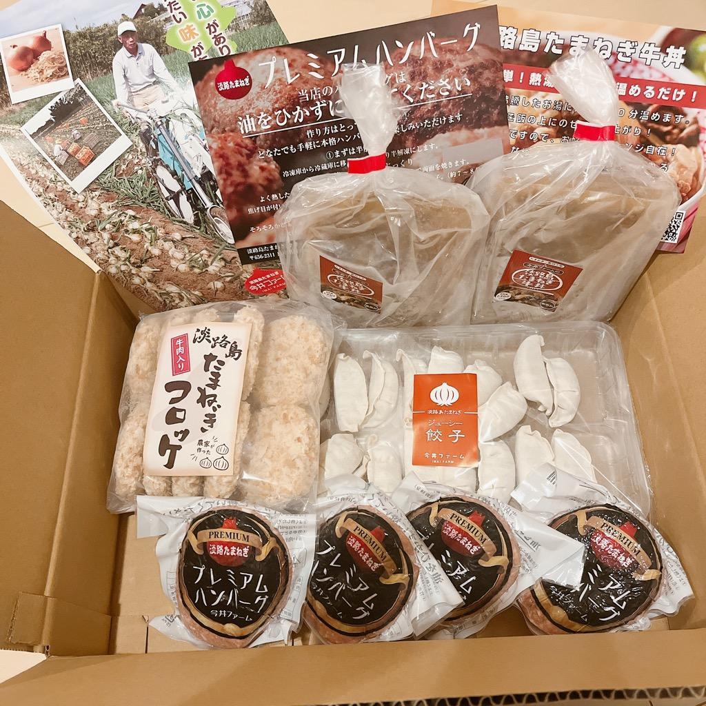 ふるさと納税 淡路市 今井ファームの冷凍食品お楽しみ福袋 :3088056:さとふる - 通販 - Yahoo!ショッピング