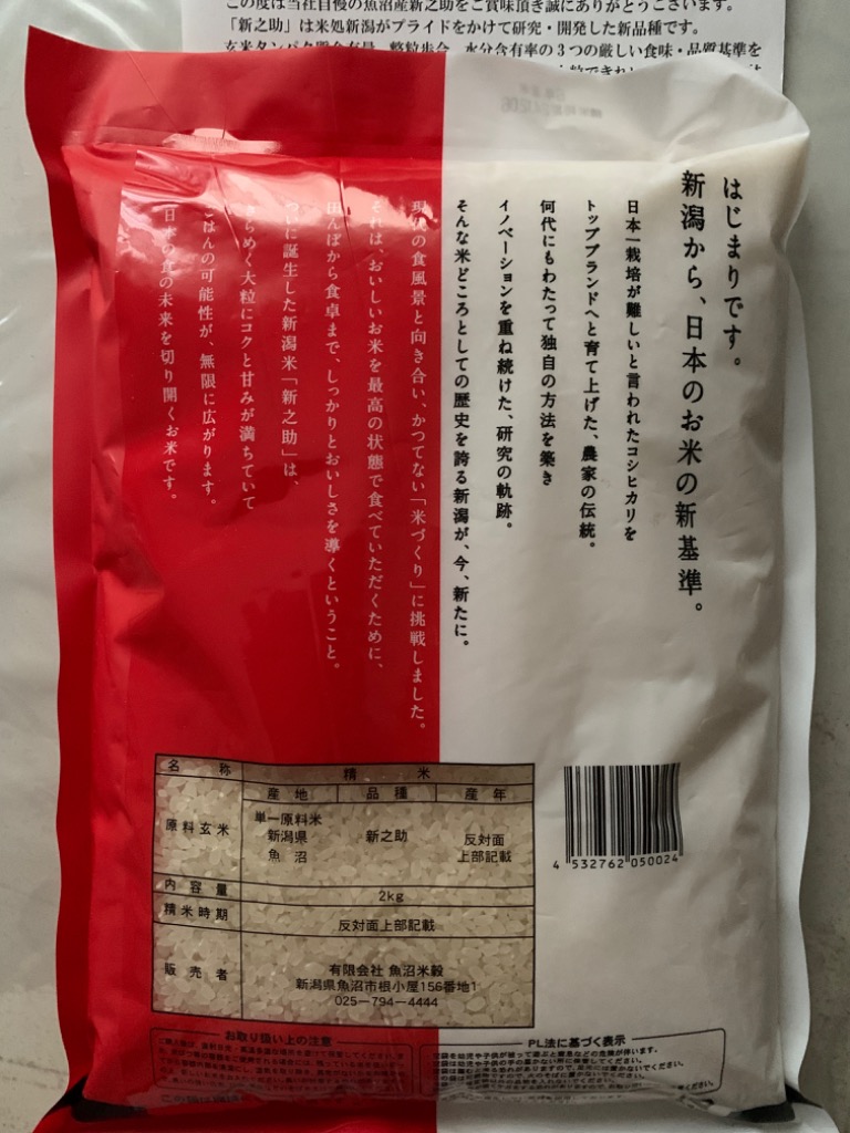 ふるさと納税 甲佐町 令和7年産新米『甲佐の輝き』精米10kg