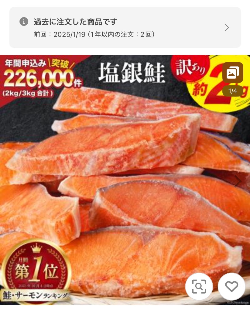 ふるさと納税 気仙沼市 訳あり 銀鮭 切身 約2kg [宮城東洋 宮城