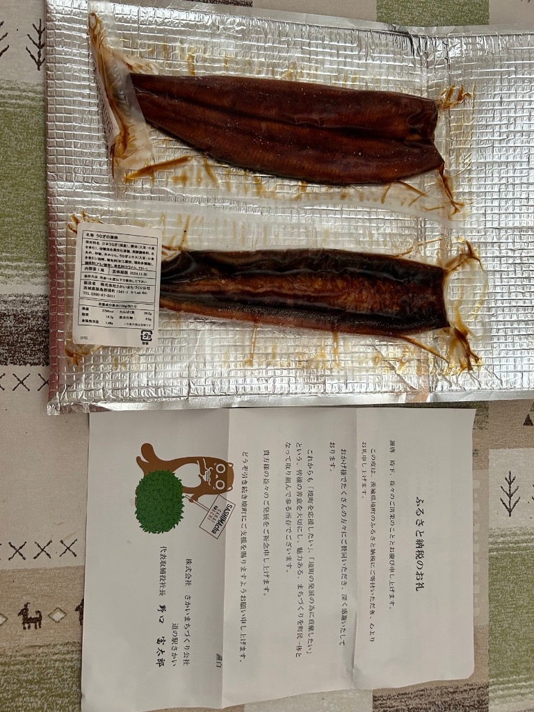 ふるさと納税 境町 国産うなぎ蒲焼320g(80g×4パック) ふるさと納税 境町 国産 うなぎ 蒲焼き 境町秘伝のタレ 4度焼きあげ 2