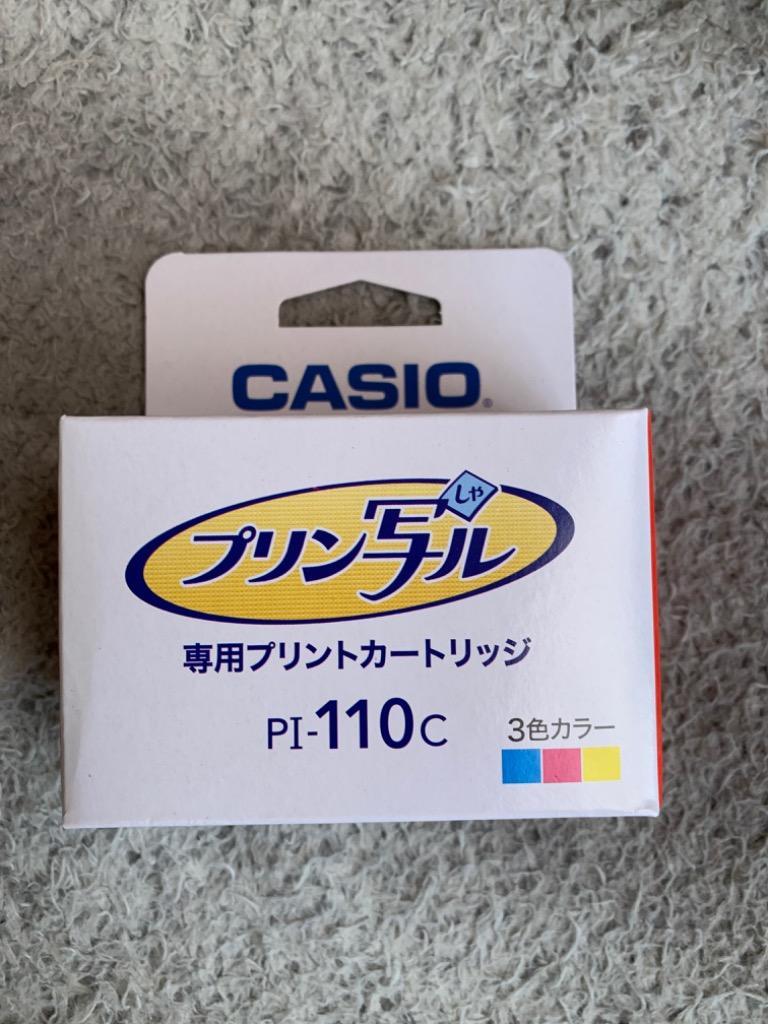 CASIO(カシオ) 【純正】 PI-110C 純正プリンターインク 3色カラー