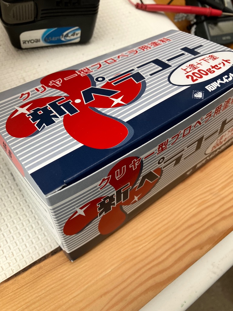 送料無料！　新ペラコート　200gセット プロペラ用塗料　即日発送も　（旧 100g） 当日発送】 新ペラコート 200gセット (旧 100gセット) クリヤー