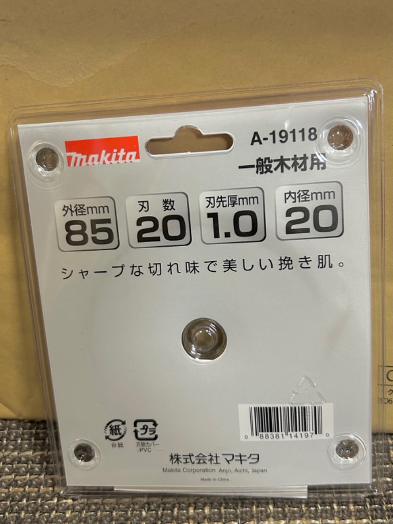 マキタ（makita） A-19118 一般木材用チップソー 外径85mm 刃数20 丸