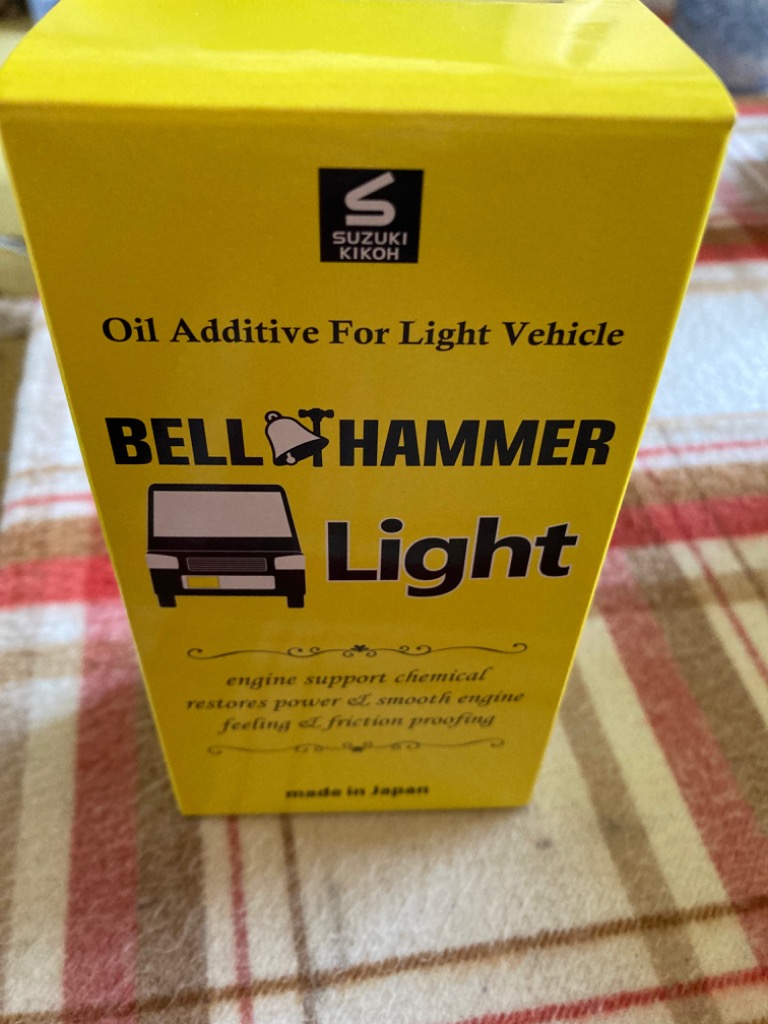 スズキ機工 ベルハンマーライト 260ml 【軽自動車専用エンジン