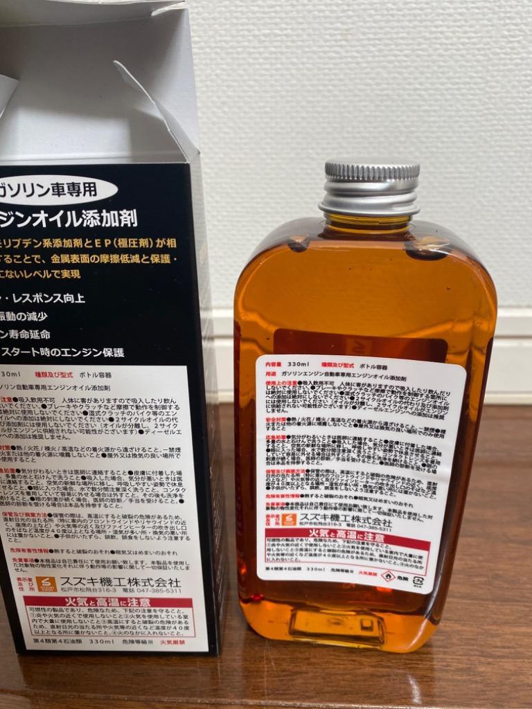 スズキ機工 ベルハンマーセブン 330ml 【エンジンオイル添加剤/自動車】 :Bhse01:スズキ機工 YAHOO支店 - 通販 -  Yahoo!ショッピング