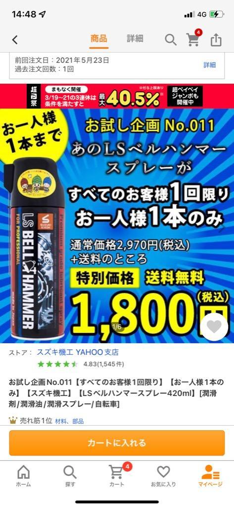 メーカー在庫あり LSBH19 100ml HD店2,043円 LSベルハンマー スズキ機工 ベルハンマー ミニスプレー 株 超極圧潤滑剤  大幅にプライスダウン スズキ機工