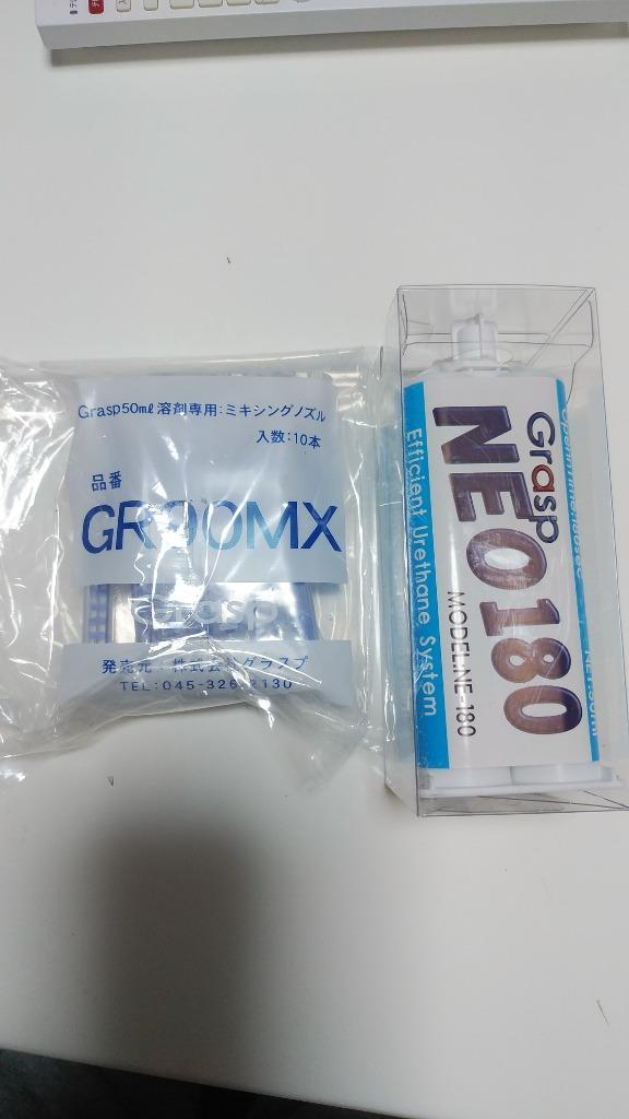 Grasp NEO グラスプ ネオ NE-180 2液混合接着剤 硬化時間180秒 色ブラック 50ml 整形 補修 高性能 ウレタン系補修溶剤 2本入  :NE-180-2-01:ハッピードライブヤブモト - 通販 - Yahoo!ショッピング