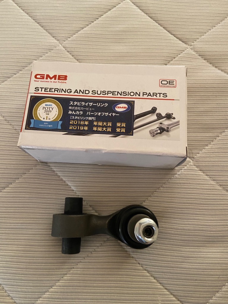 スタビリンク カルディナ AZT24 ST246 ZZT241 スタビライザーリンク スタビリンク