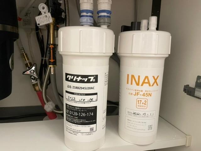 新品 LIXIL(INAX) ビルトイン型浄水器 浄水カートリッジ JF-45N - 浄水機