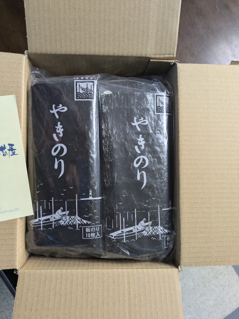 田庄 やきのり ランク5 海苔 焼き海苔 ギフト 田庄の焼きのり