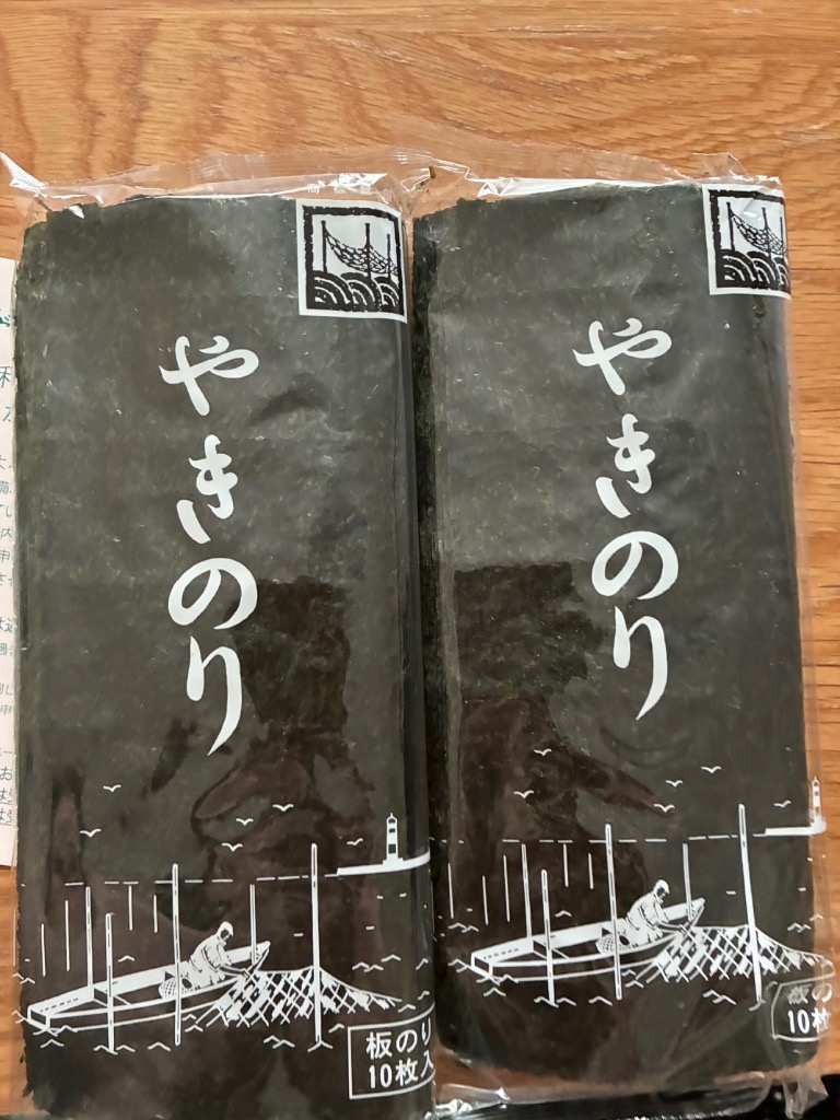 田庄 田庄のり ランク2 田庄の焼き海苔 2帖 全形20枚 ネコポス 有明産