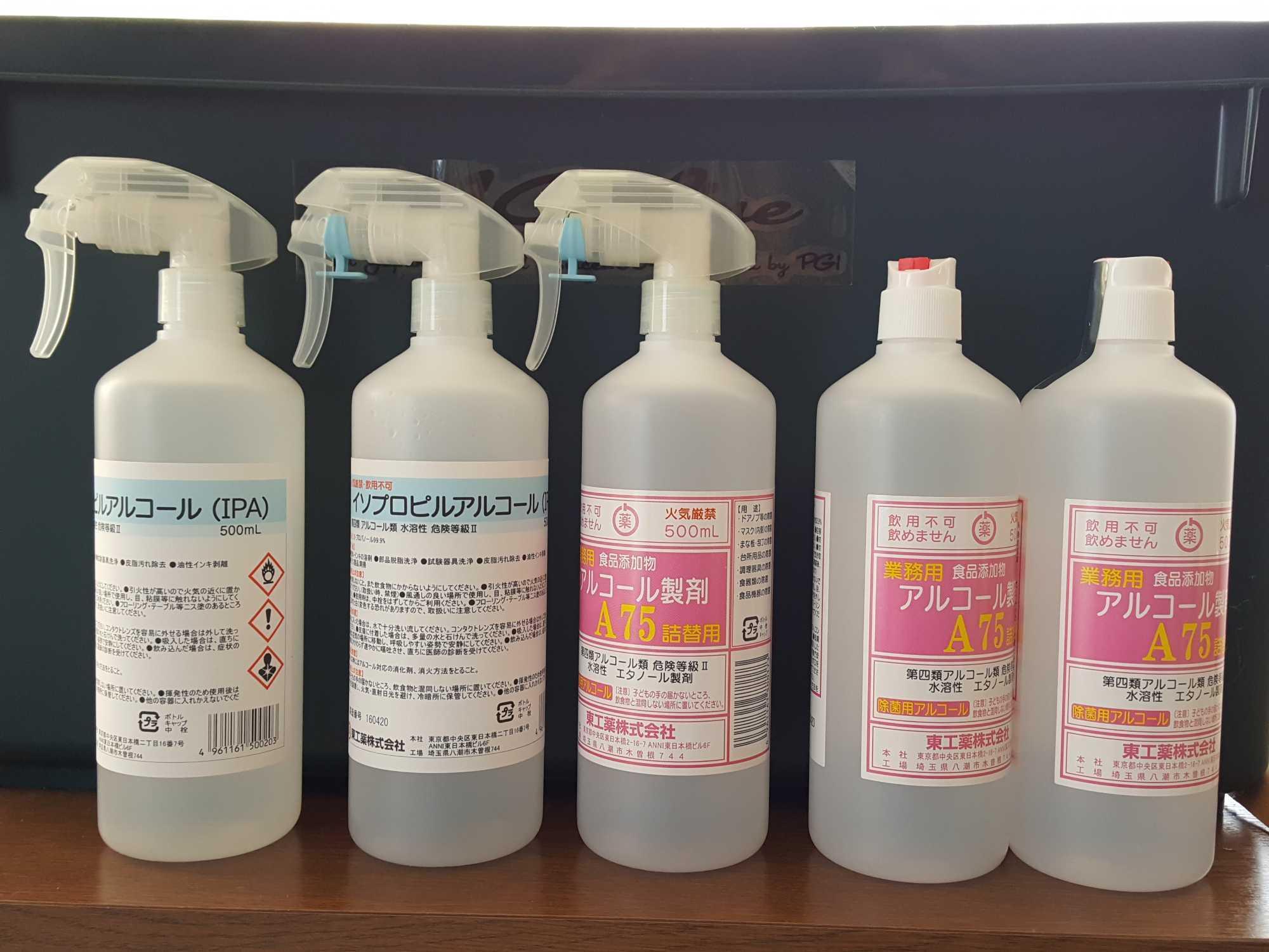 アルコール 製剤A75 500ml 除菌アルコール 75v/v％ :11100006:ヤクヒンネット - 通販 - Yahoo!ショッピング