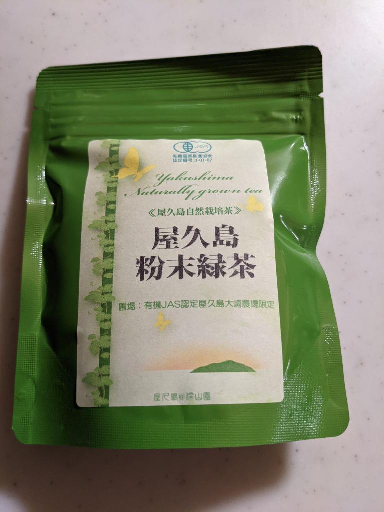 販売実績No.1 未選別ほうじ茶 茶葉 80ｇ《屋久島自然栽培茶です》無農薬 無化学肥料 残留農薬ゼロ blaccoded.com