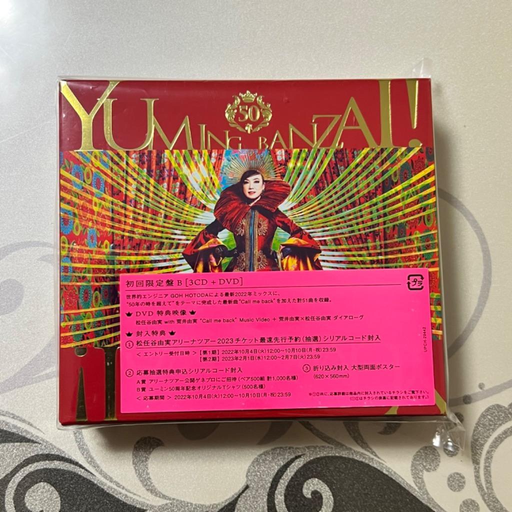 CD】ユーミン万歳!〜松任谷由実50周年記念ベストアルバム〜(初回限定盤