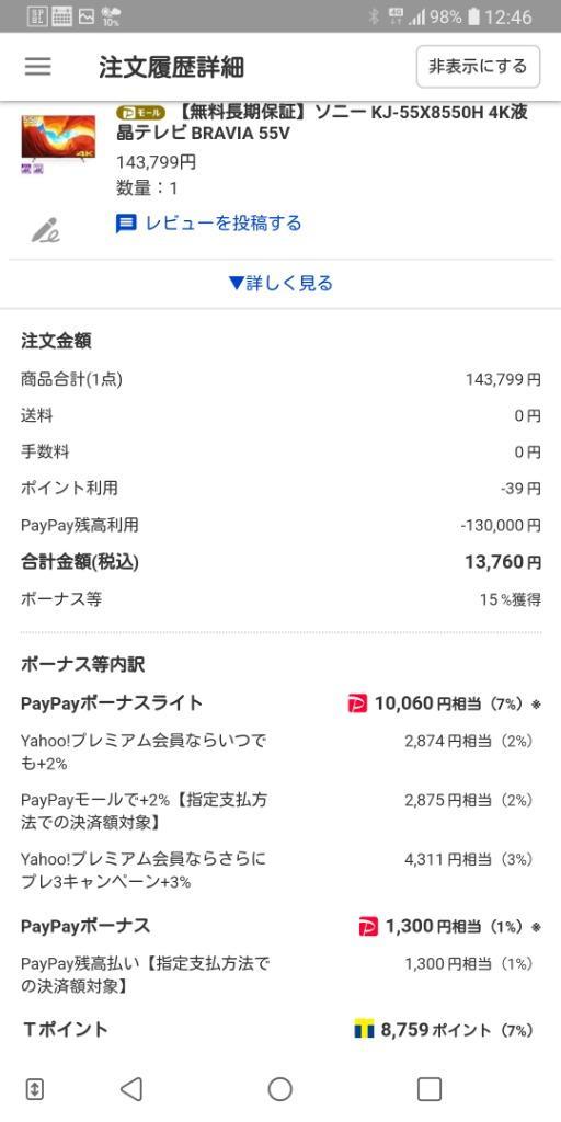 レビュー画像