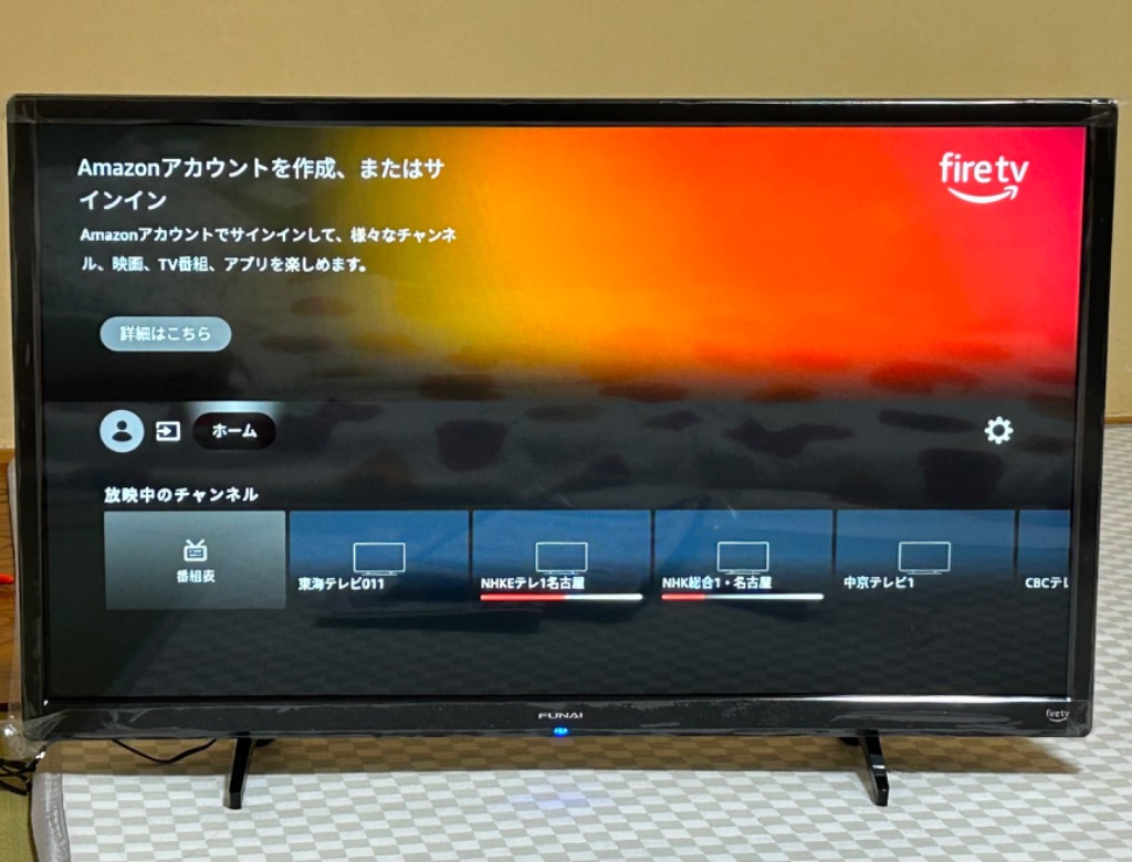 FUNAI FireTV FL-32HF160 Alexa対応リモコン付属 ハイビジョン液晶 