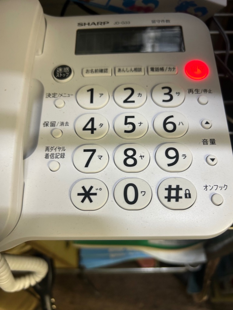 SHARP JD-G33CL デジタルコードレス電話機 : ヤマダデンキ Yahoo
