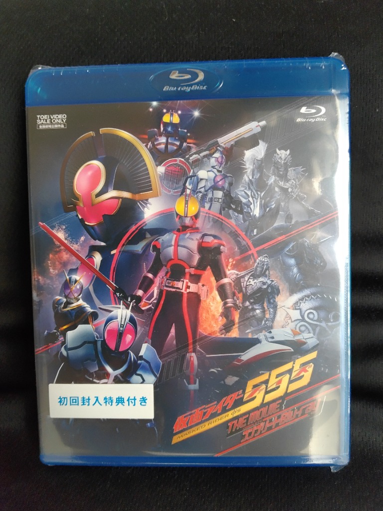 BD 仮面ライダー555 (ファイズ) THE MOVIE コンプリートBlu-ray