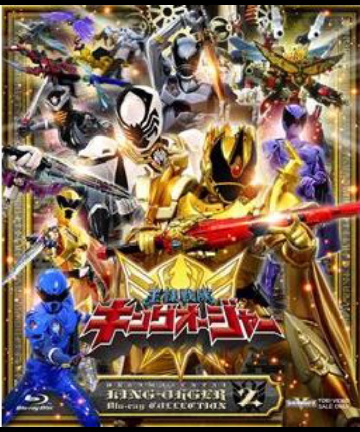 BLU-R】スーパー戦隊シリーズ 王様戦隊キングオージャー Blu-ray