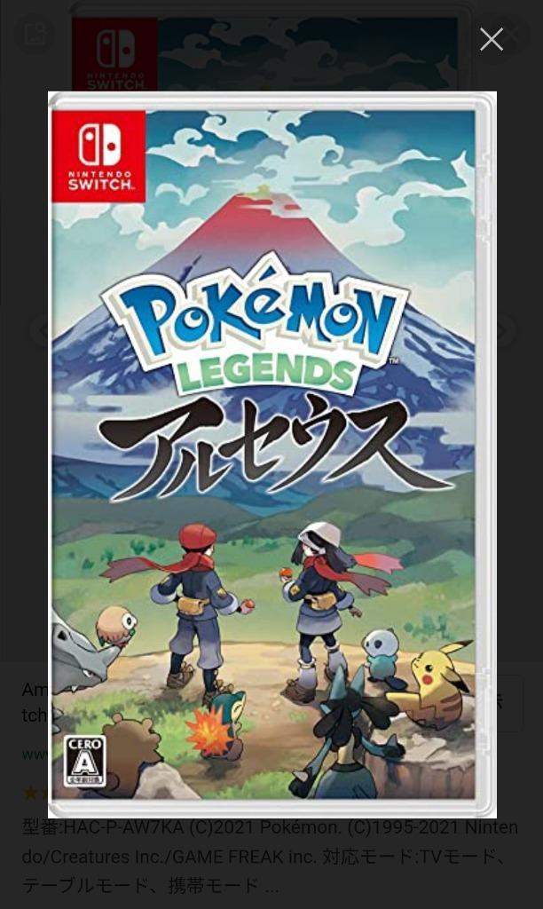 Pokemon LEGENDS アルセウス Nintendo Switch HAC-P-AW7KA ポケモン 