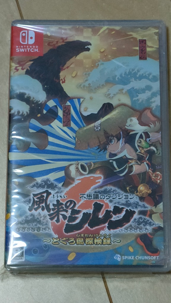 不思議のダンジョン 風来のシレン6 とぐろ島探検録 【Switch