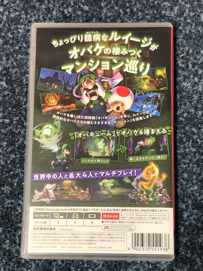 楽天ブックス: ルイージマンション2 HD - Nintendo Switch