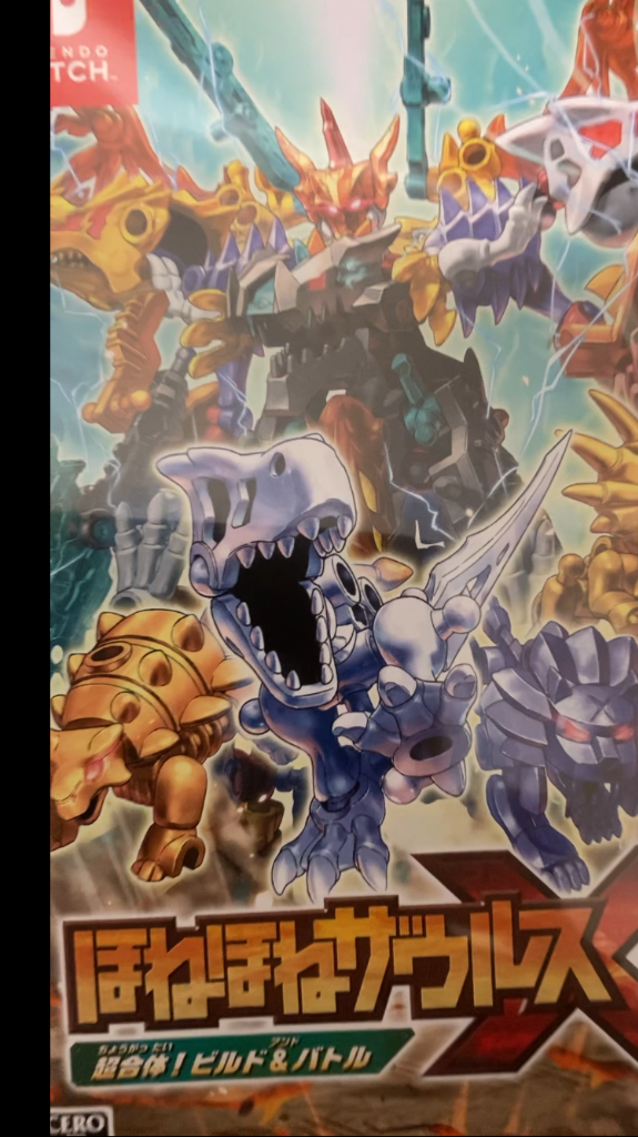 スーパーマリオブラザーズ ワンダー & ほねほねザウルスX ほねほねザウルスX 超合体！ビルド＆バトル 【Switch】 HAC-P