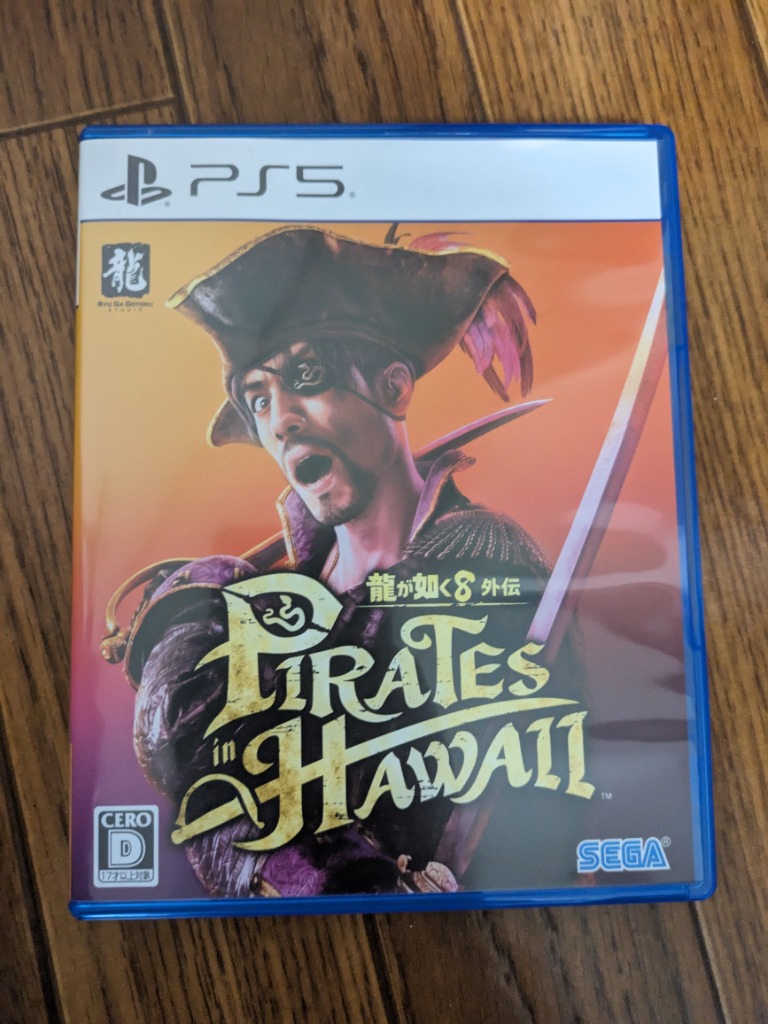 PlayStation - 龍が如く8 PS5版 Amazon.co.jp: 龍が如く8 - PS5 : ゲーム