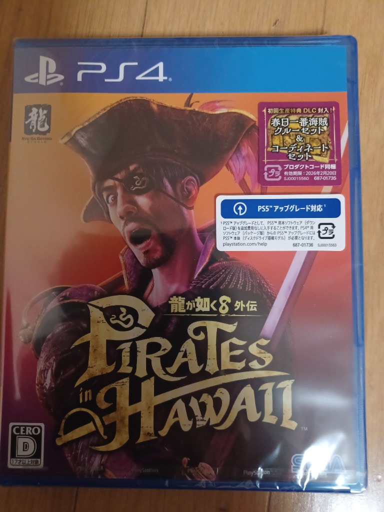龍が如く8外伝 Pirates in Hawaii 【PS4】PLJM-17408