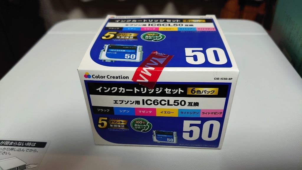 カラークリエーション CIE-ICLC50 - タブレット