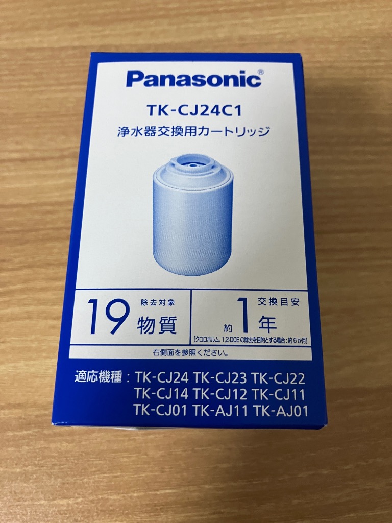 【2個セット】Panasonic 浄水器カートリッジ TK-CJ24C1 Panasonic TK-CJ24C1 パナソニック 交換用カートリッジ 送料無料