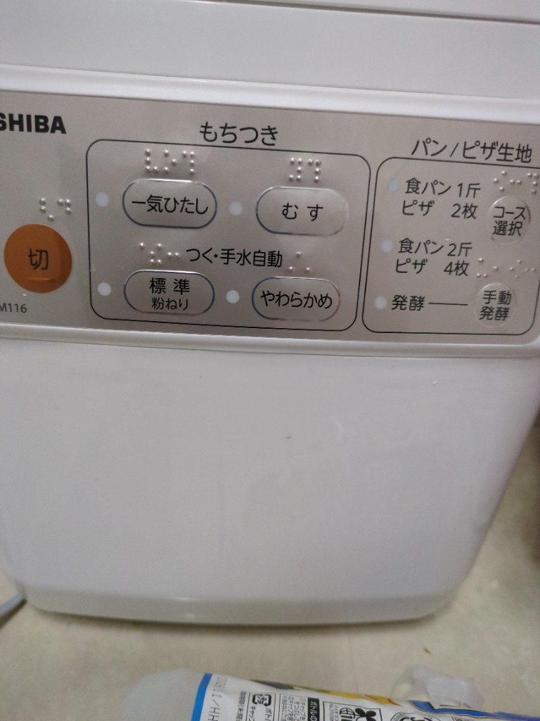 TOSHIBA もちっ子 生地職人 PFC-M116（W） （グランホワイト