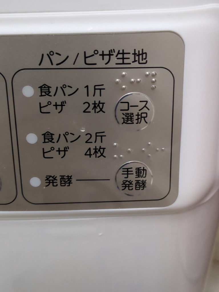 TOSHIBA もちっ子 生地職人 PFC-M116（W） （グランホワイト