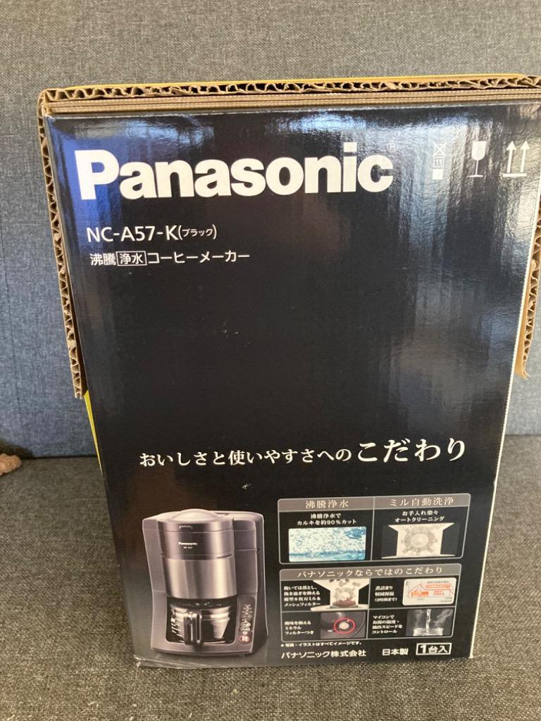 Panasonic 沸騰浄水コーヒーメーカー NC-A57-K 【逸品】 コーヒー