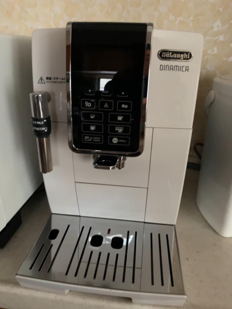 【推奨品】デロンギ ECAM35035W ディナミカ コンパクト全自動コーヒーマシン