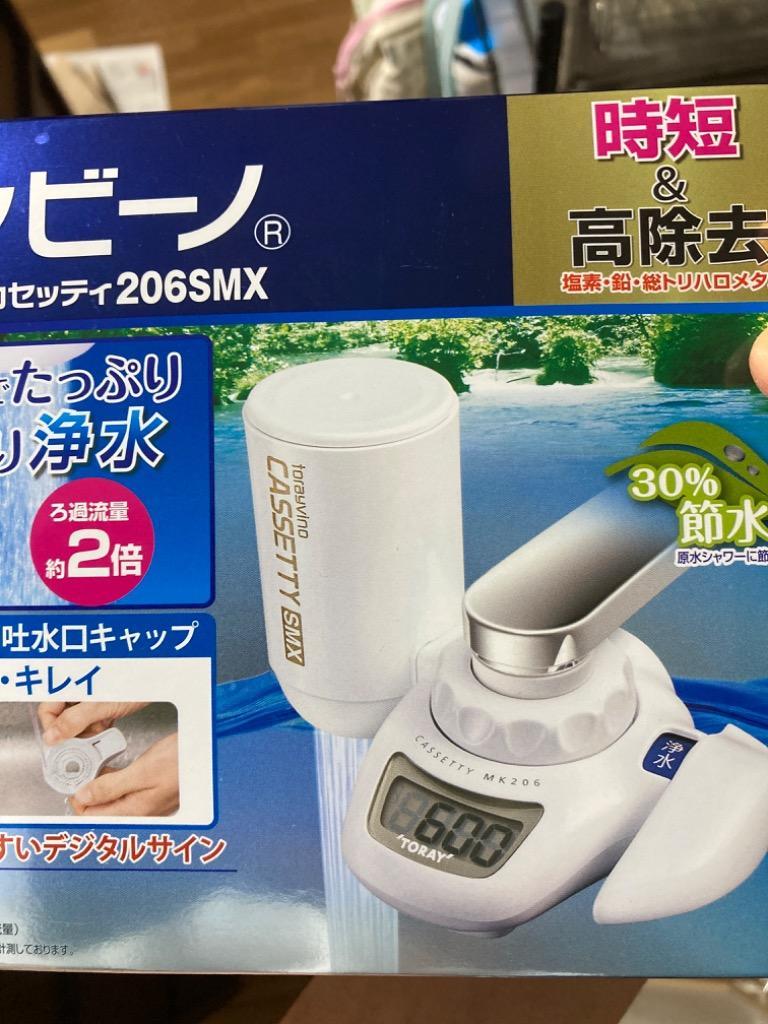 TORAY 浄水器 MK2065SMX Amazon.co.jp: 【セット買い】東レ トレビーノ 浄水器 蛇口 直結