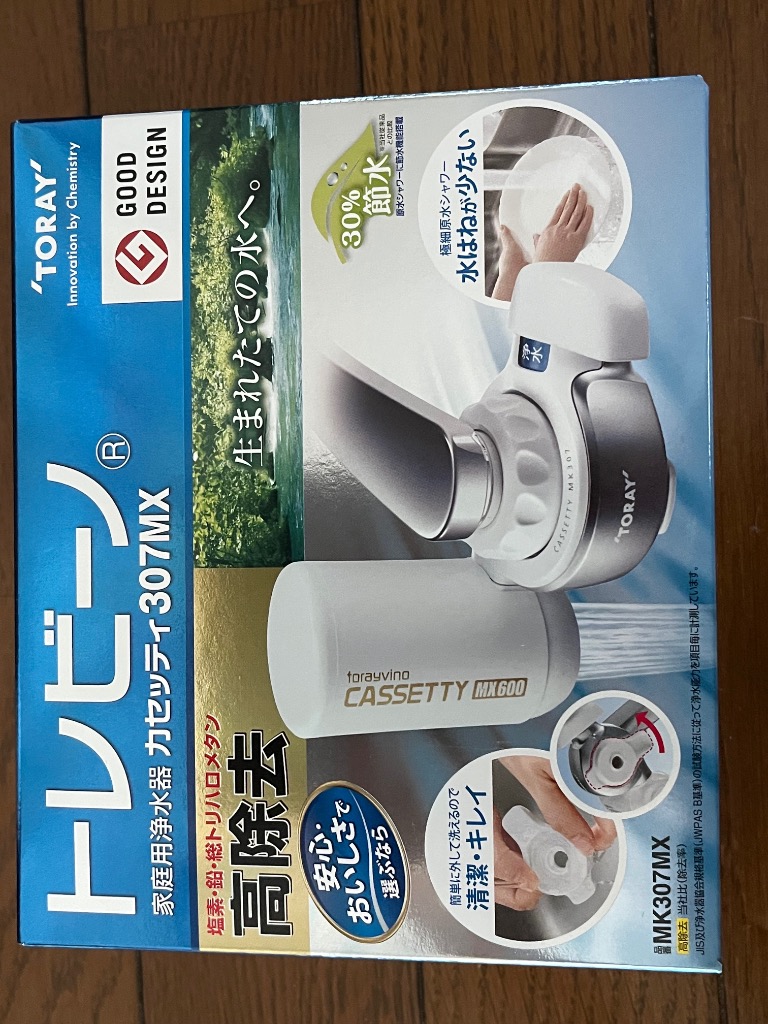 トレビーノ 東レ MK307MX 蛇口直結型浄水器 「トレビーノ カセッティ