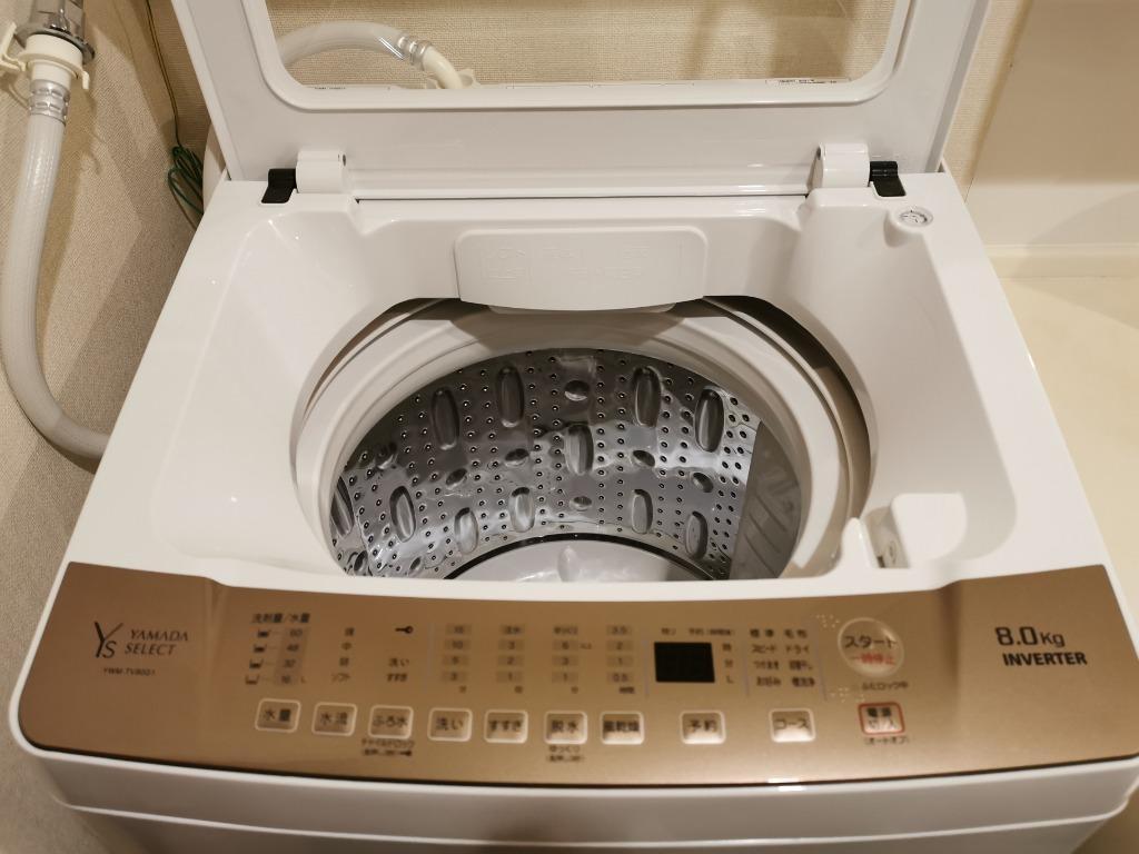 メーカー公式 ヤマダセレクト 洗濯機 8kg YWM-TV80G1 sushitai.com.mx