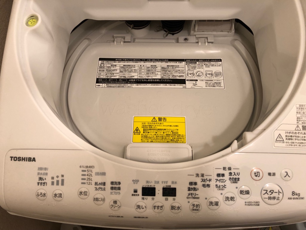 無料長期保証】東芝 AW-8VM3(W) 縦型洗濯乾燥機 ZABOON 洗濯8kg 乾燥 