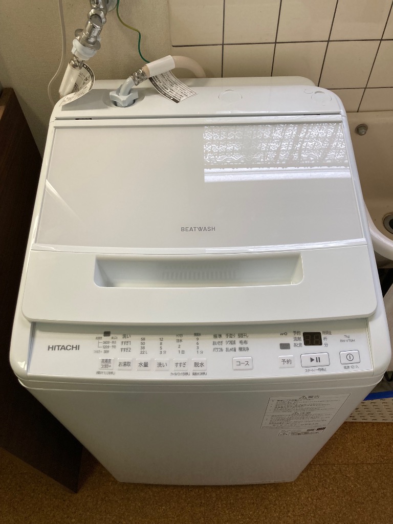 【超美品‼️】日立 2020年製 7.0kg全自動洗濯機 ビートウォッシュ ナイアガラ洗浄 ホワイト♪ 日立 洗濯乾燥機 洗濯：8.0kg 乾燥：4.5kg 幅61cm ナイアガラビート