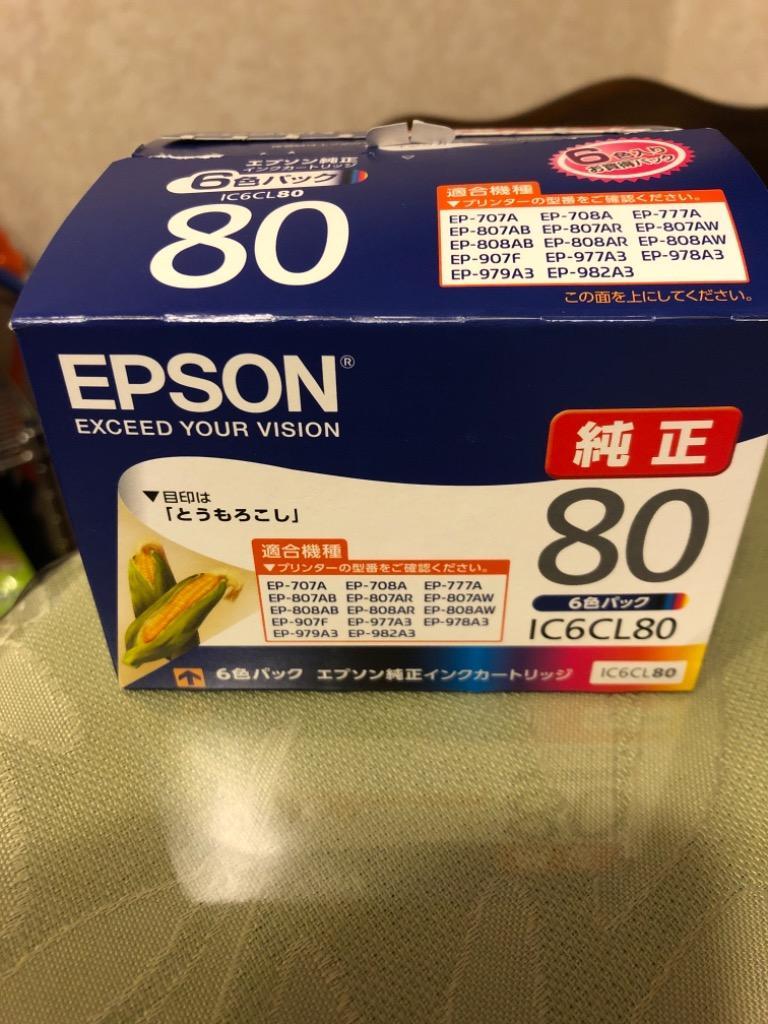 インク エプソン 純正 カートリッジ インクカートリッジ EPSON IC6CL80