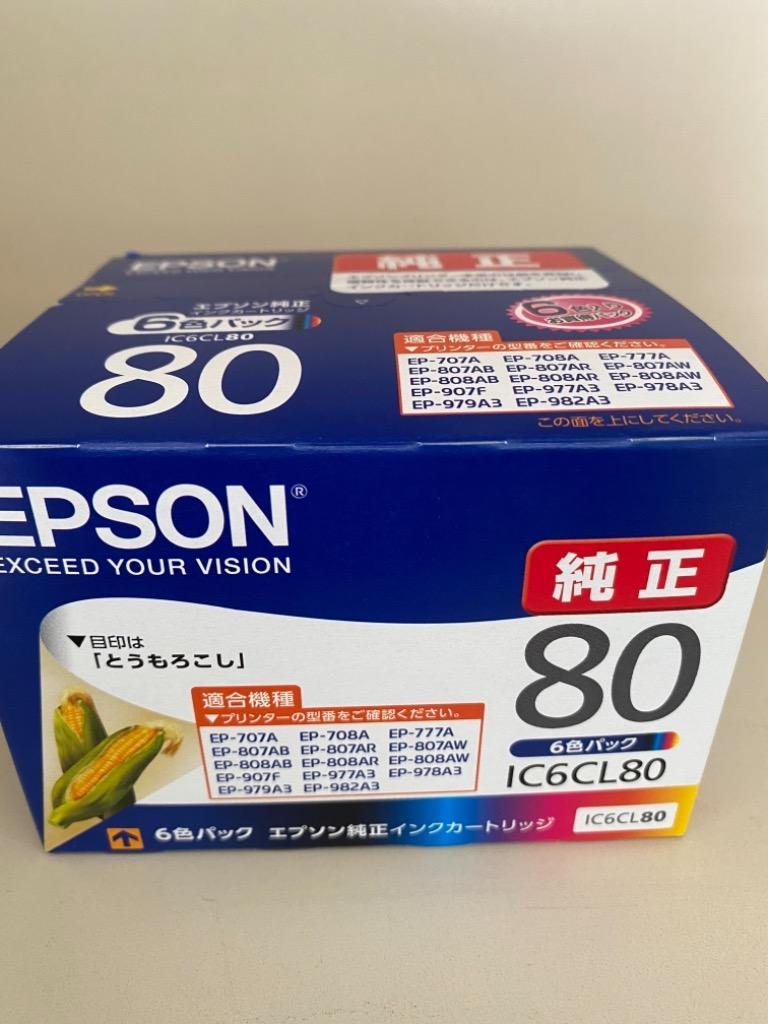 インク エプソン 純正 カートリッジ インクカートリッジ EPSON IC6CL80